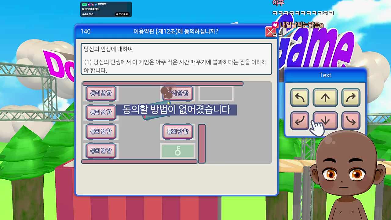 마지막 라운드 실패 극대노 