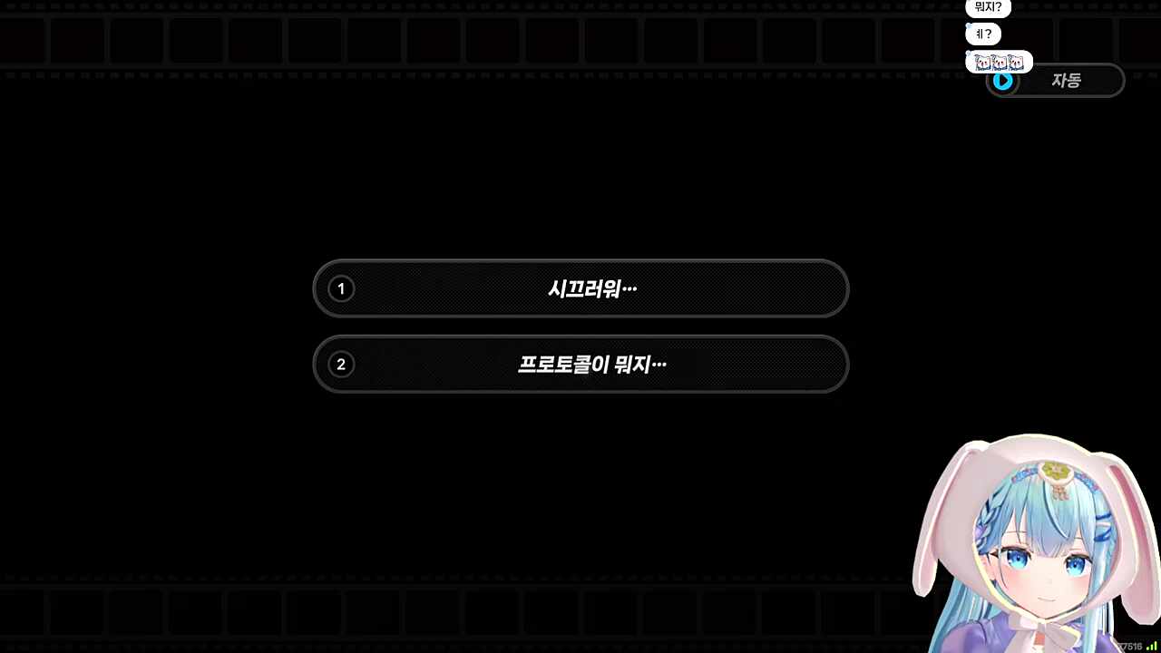 프로토콜에 동의하고 싶어