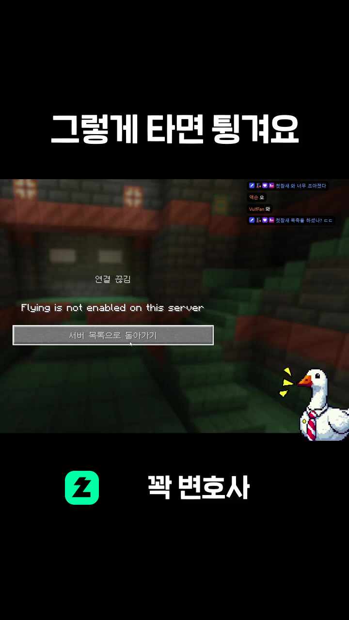 그렇게 타면 튕겨요