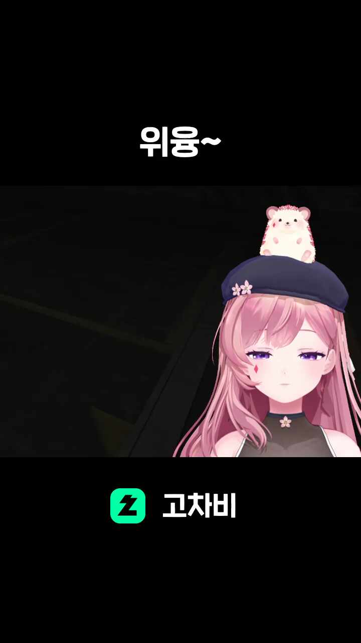 위융~