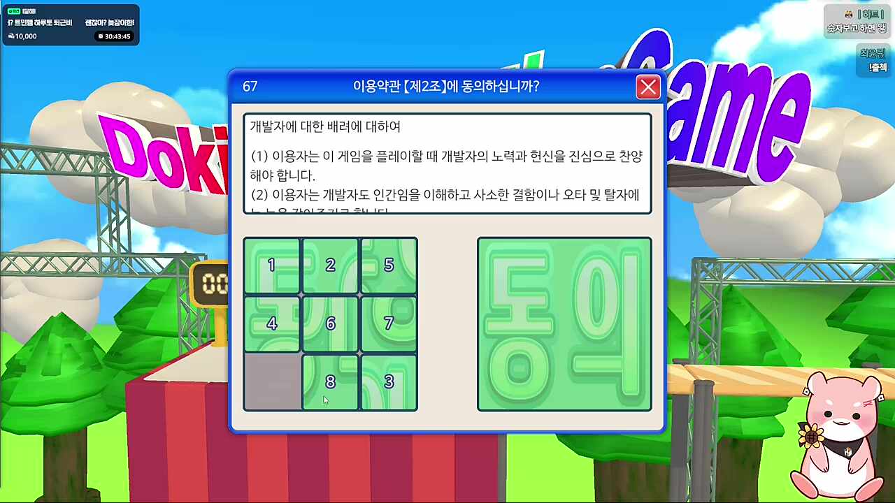 게임 잘하는 방법 알려주는 늦잠이 ㅋㅋㅋㅋ