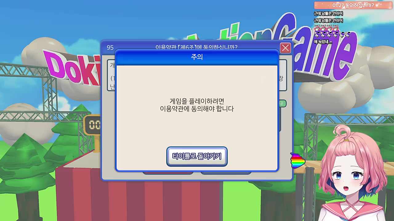 뇌녹아서 셀프 동의안함 누르고 말하는 법을 잃음ㅋㅋㅋㅋ