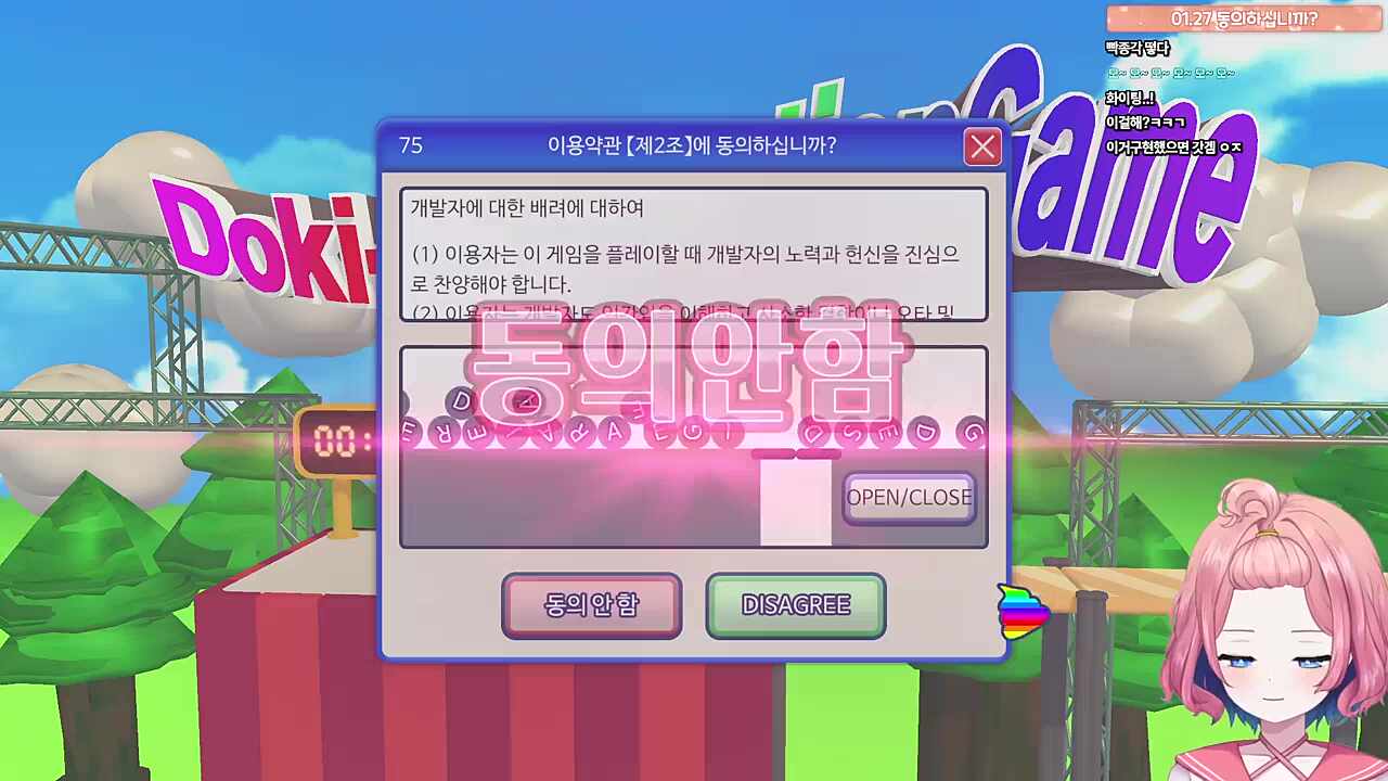 이스터에그