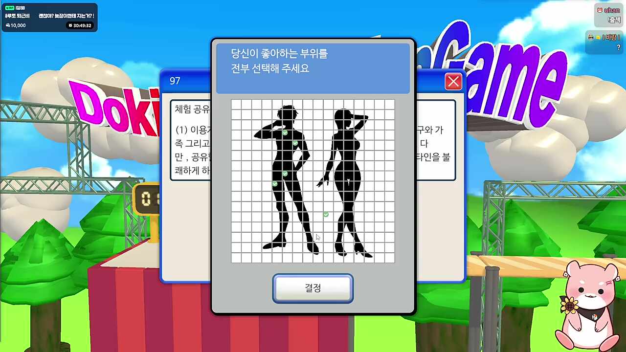 좋아하는 부위