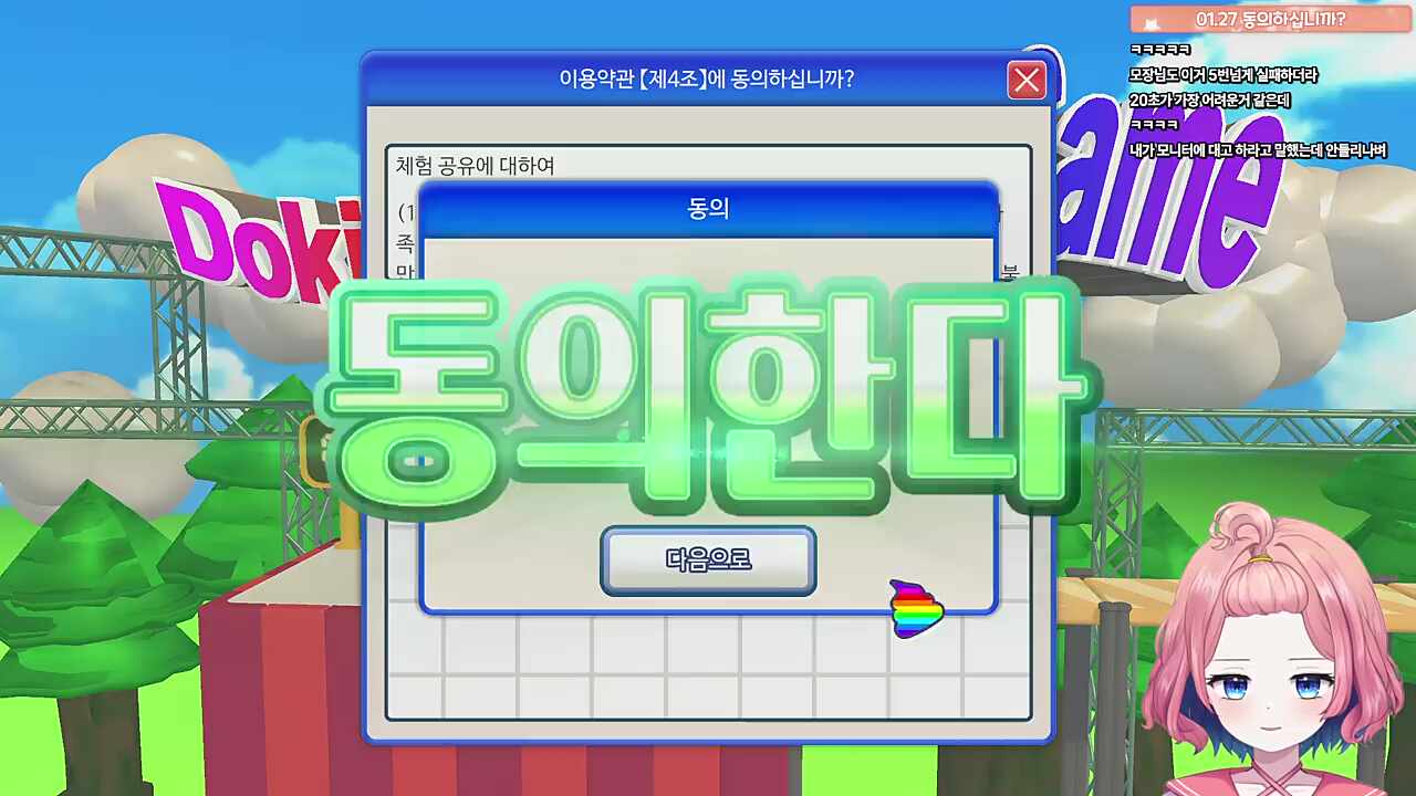 동의하기 싫구나?