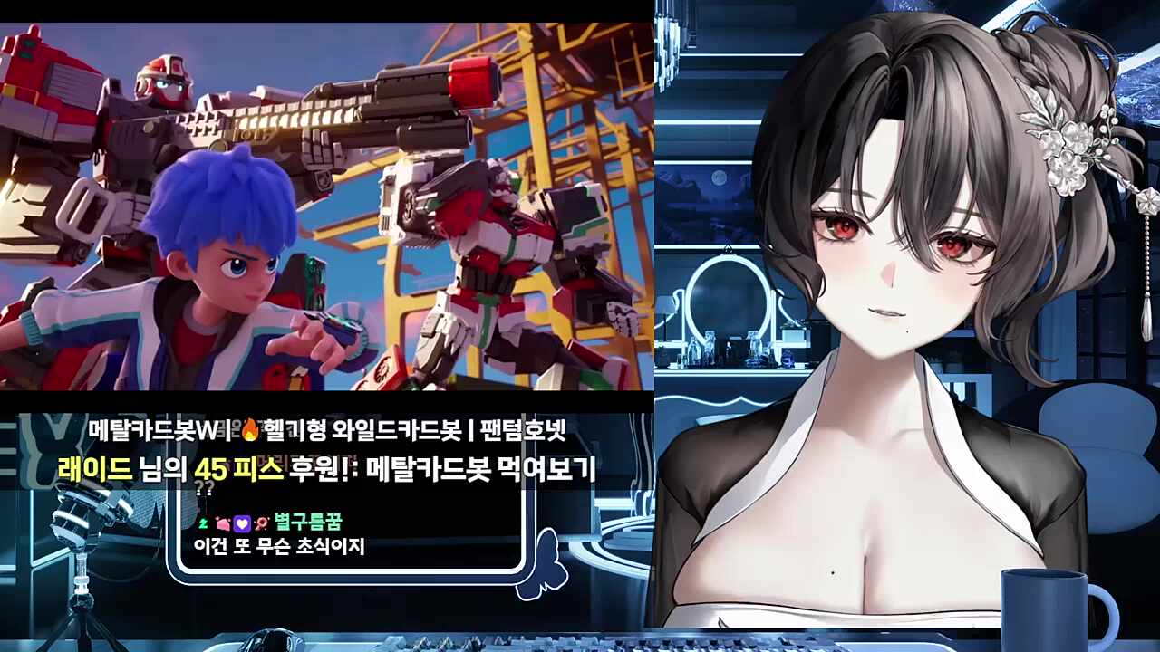 츠밍님 메탈카드봇 W 먹여보기 1