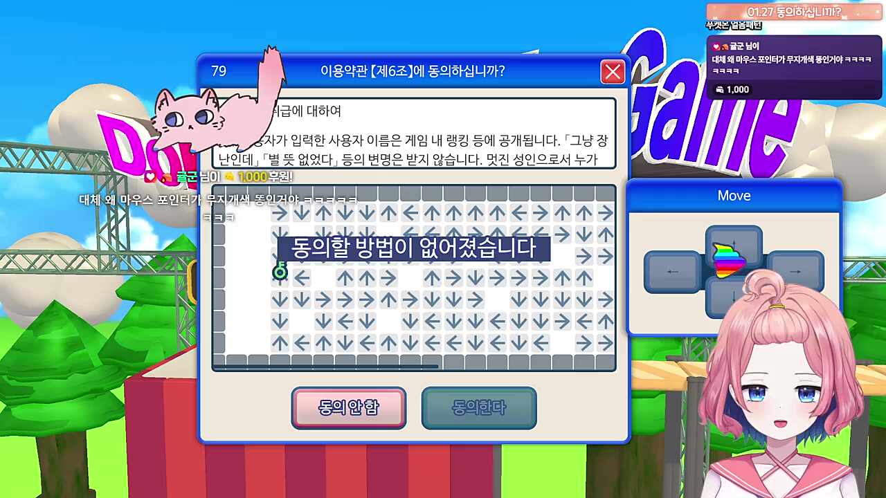 동의할 방법이 없어졌습니다