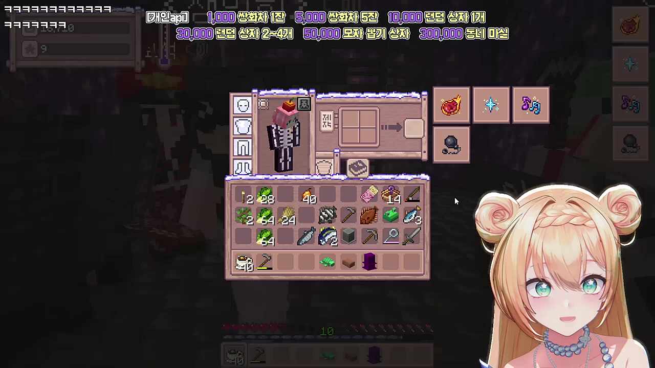 사기치다가 감옥간 미녕이