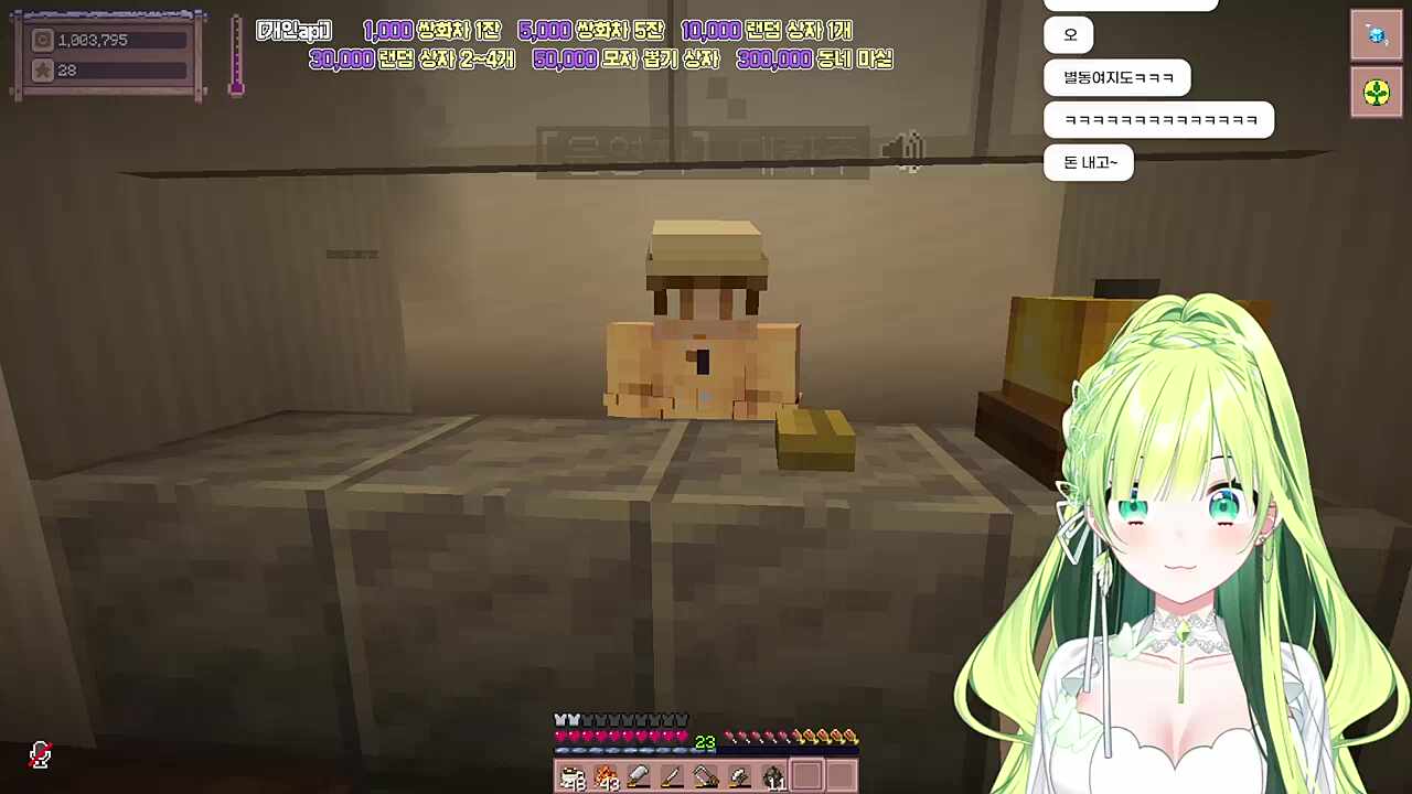 별농일기2  4일차 "덤태이"