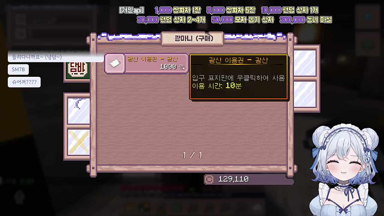 마크 고수라서 다이아를 돌곡으로...