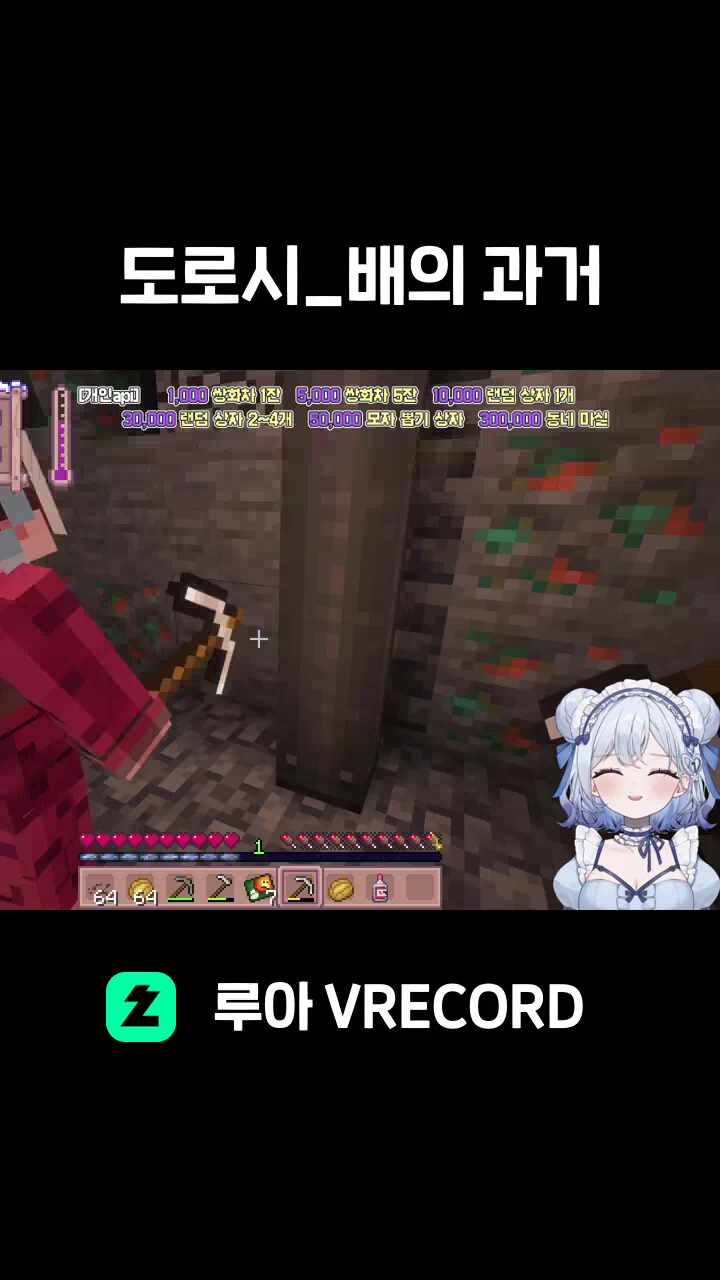 도로시_배의 과거