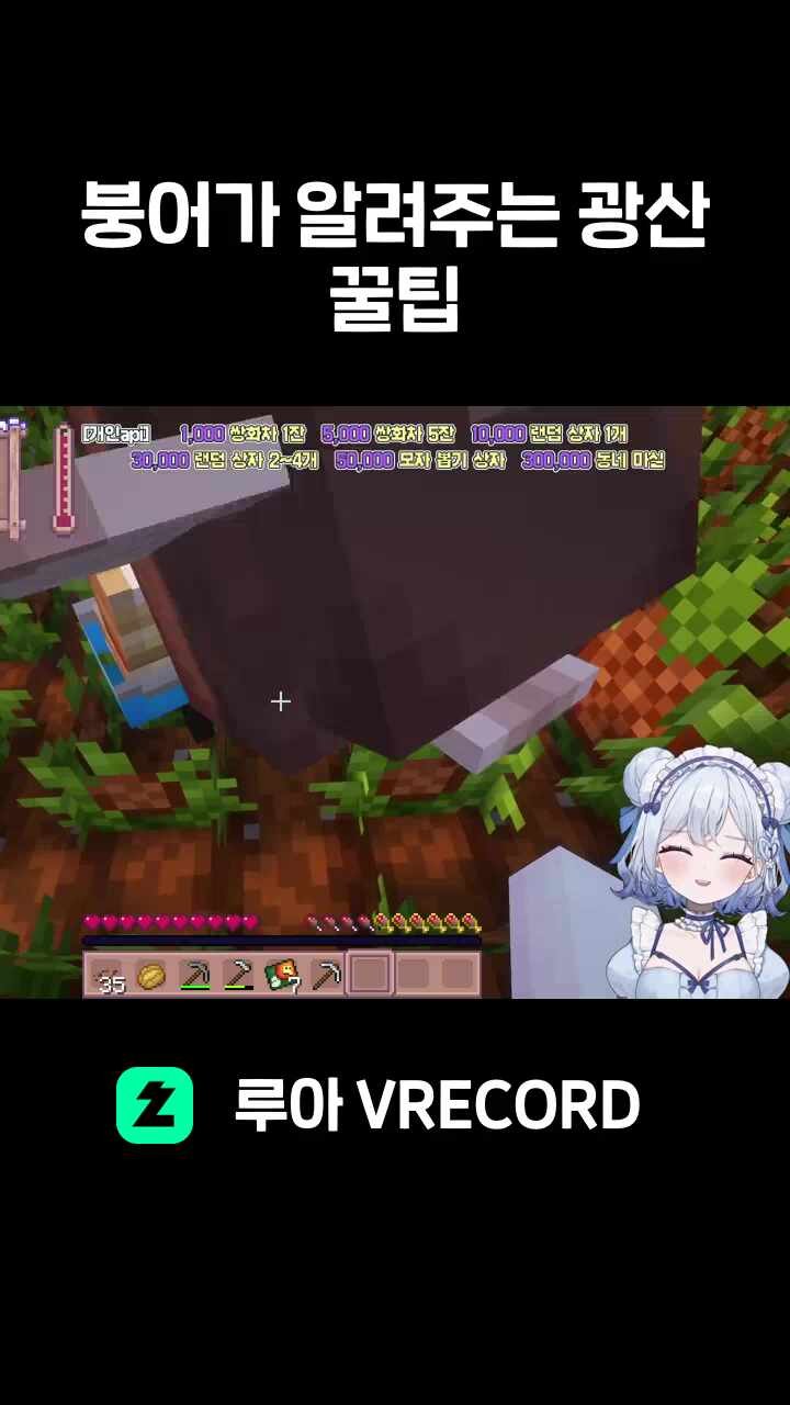 붕어가 알려주는 광산 꿀팁