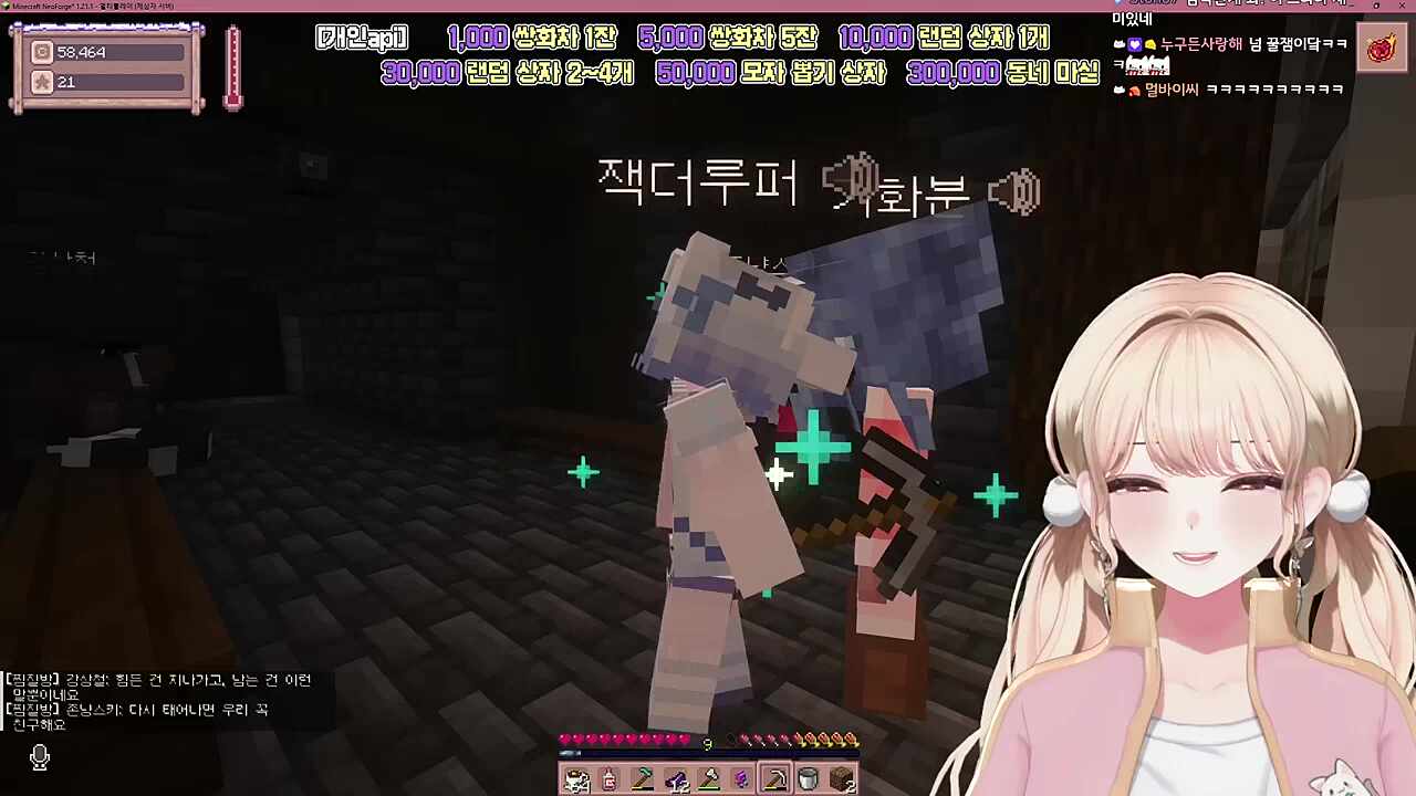 바람 핀 복수를...! (실패했음)