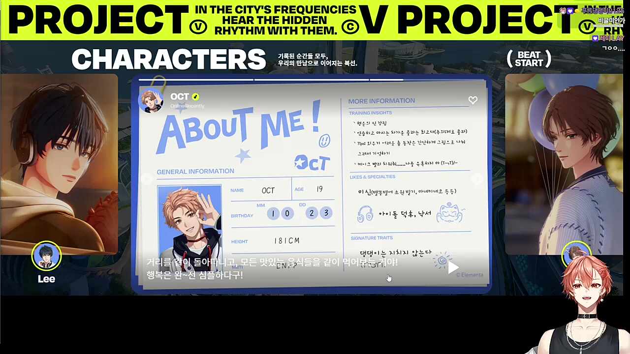 V Project 심층분석(?) 광고