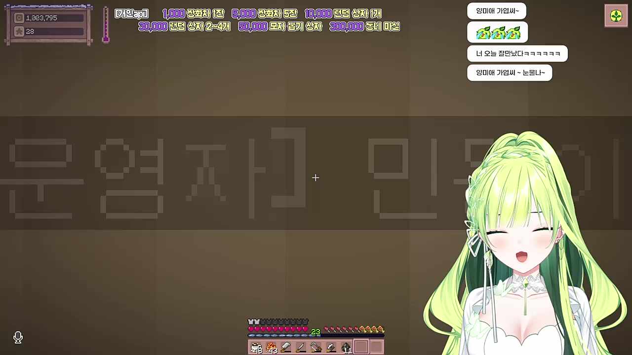 별농일기2  4일차  "익명의 제보자, 각오해."