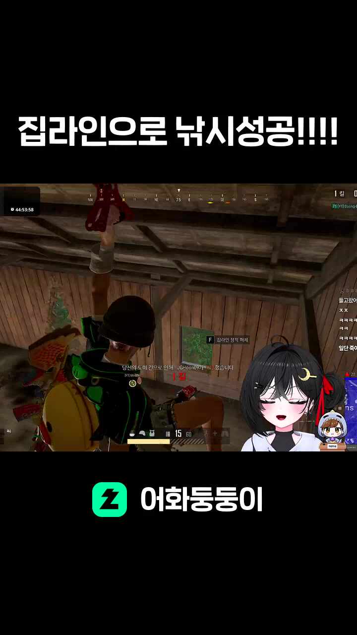 집라인으로 낚시성공!!!!