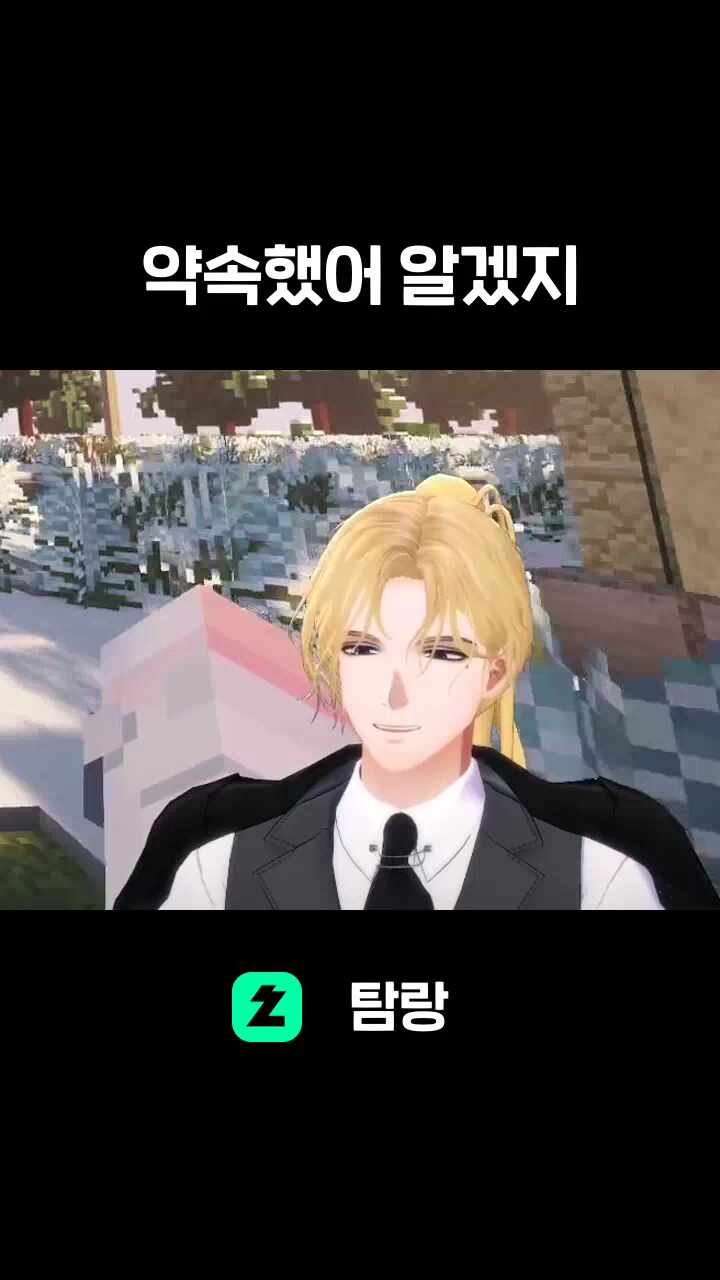 약속했어 알겠지