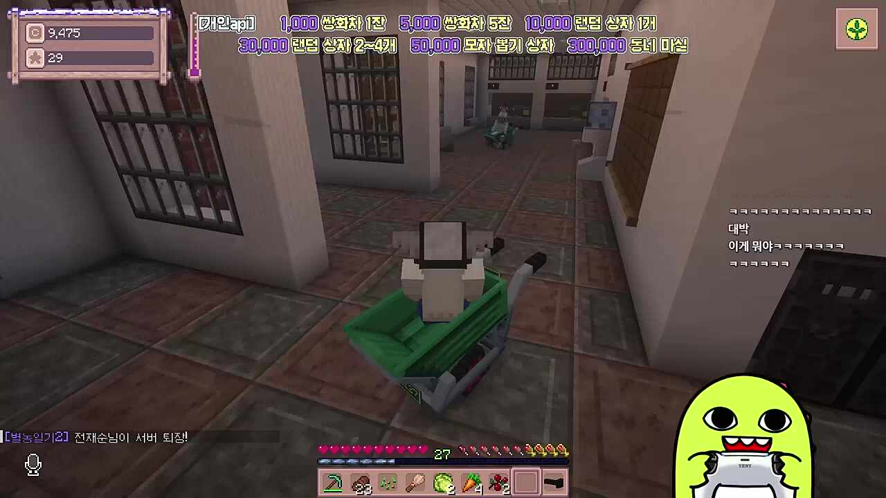 별농일기2 4일차 "양머리 수레 폭주족"