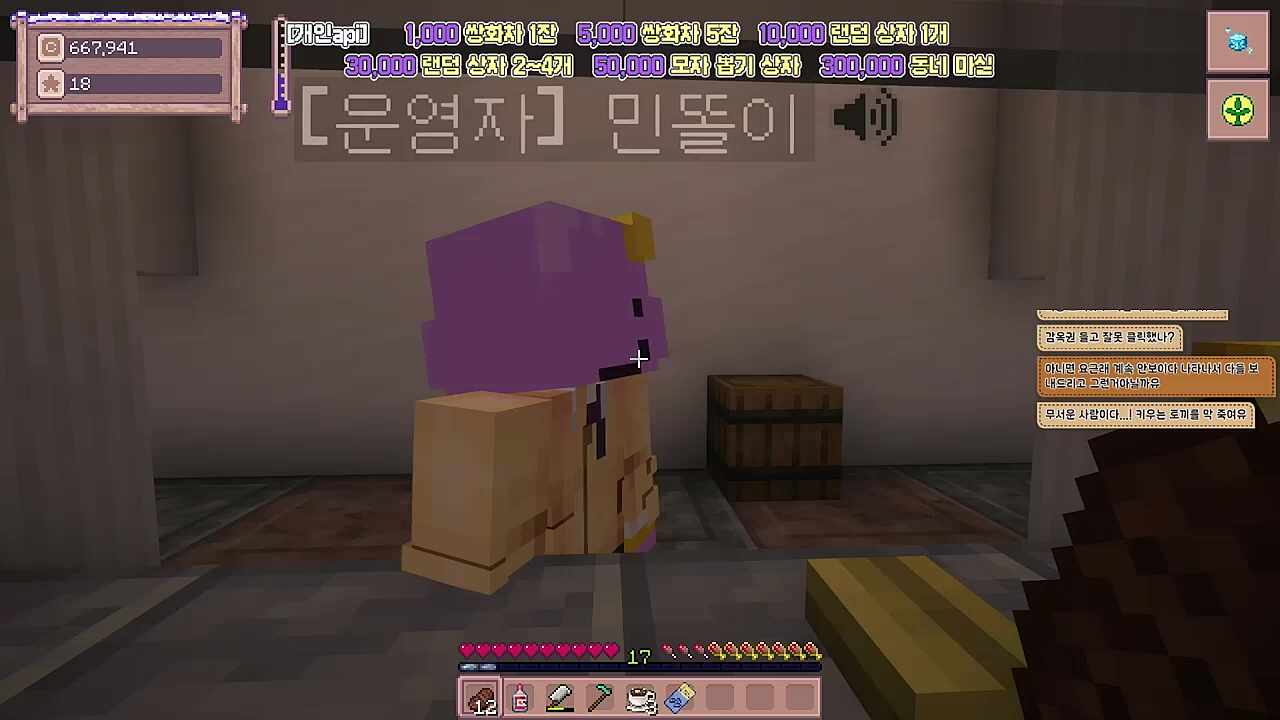 별농일기2  5일차 "의뢰"