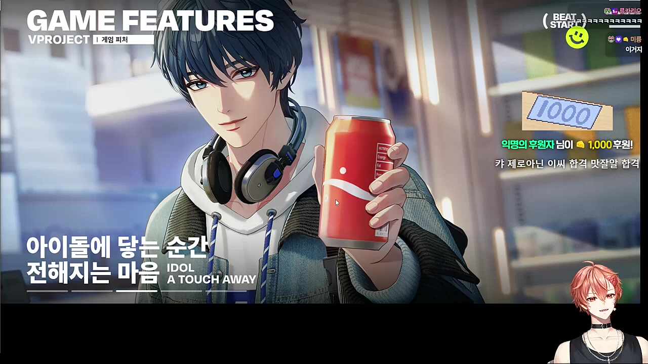 콜라 취향까지 ㅋㅋㅋㅋㅋ