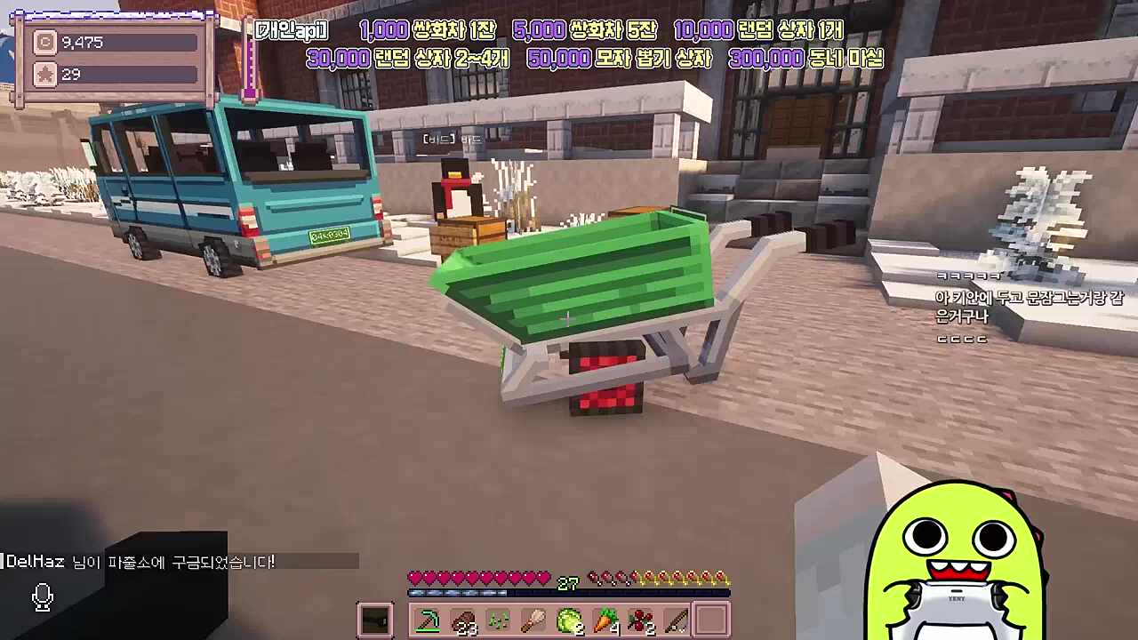 별농일기2 4일차 "대하주 잡았어"