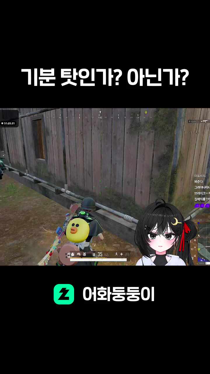 기분 탓인가? 아닌가?