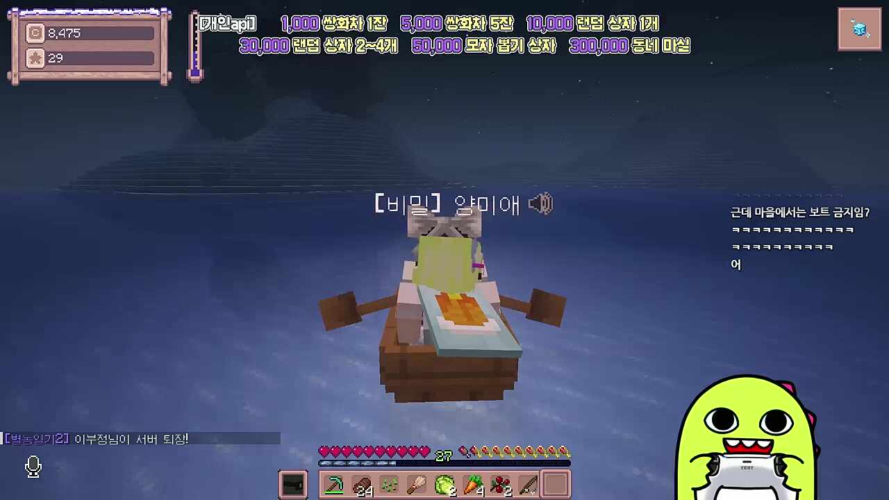 (별농일기2)세상의 끝에서 아내와