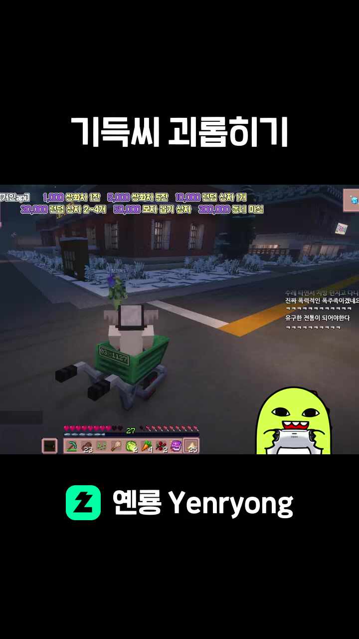 기득씨 괴롭히기