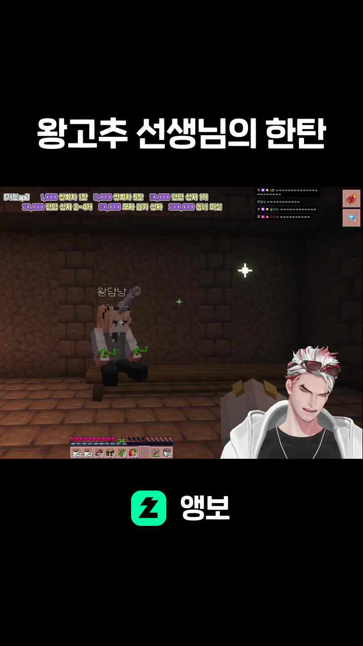 왕고추 선생님의 한탄