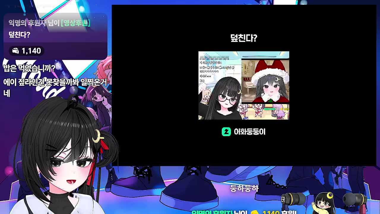 애교클립을 보는걸 클립으로 다시 보는 둥둥