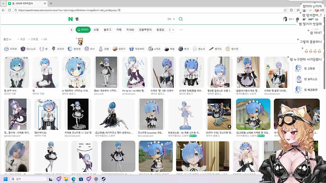 능지들 "렘? RAM? 아 숀쟝!"