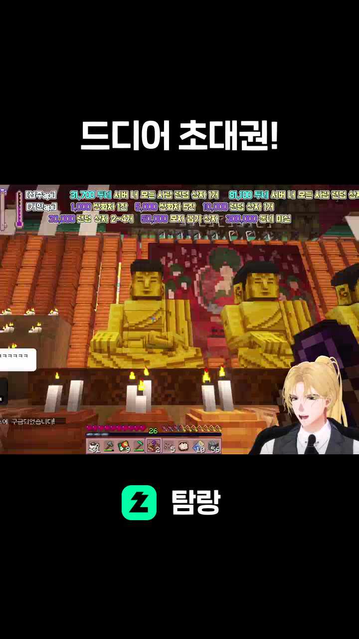 드디어 초대권!