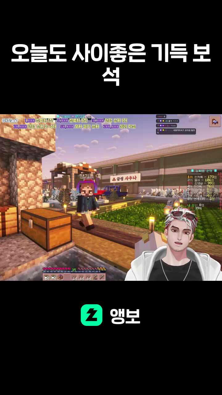 오늘도 사이좋은 기득 보석