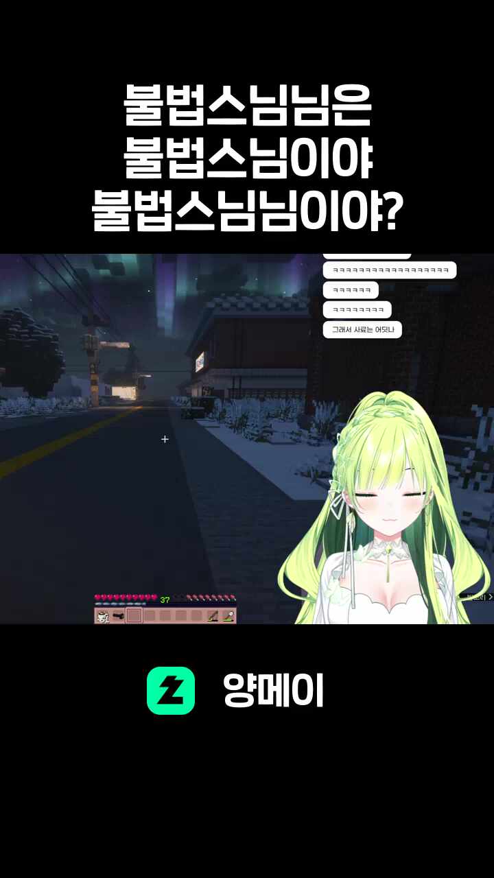 불법스님님은 불법스님이야 불법스님님이야?