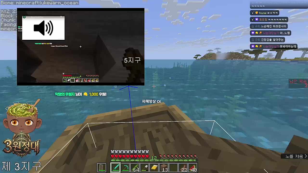 남의 고통은 나의 재미 2