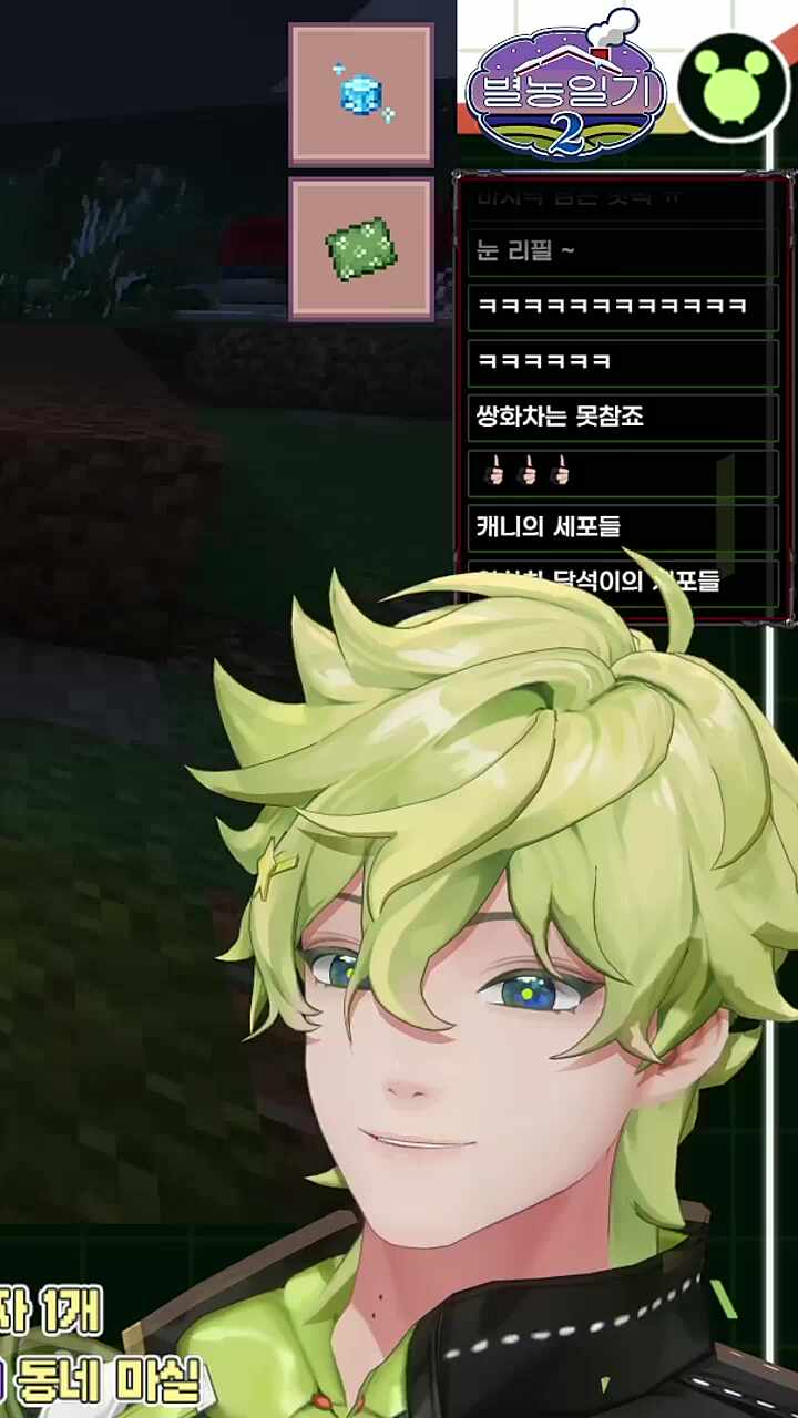 치지직에서 방송하는