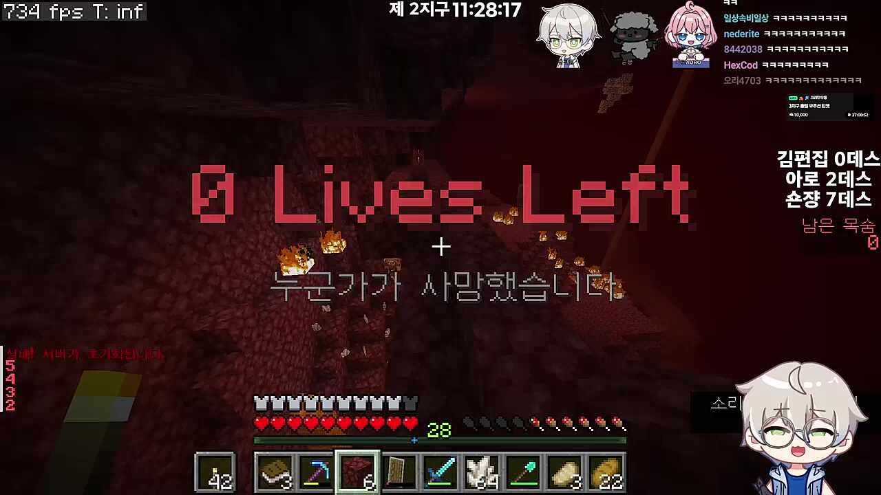 마지막 목숨 소멸에 분노의 샷건