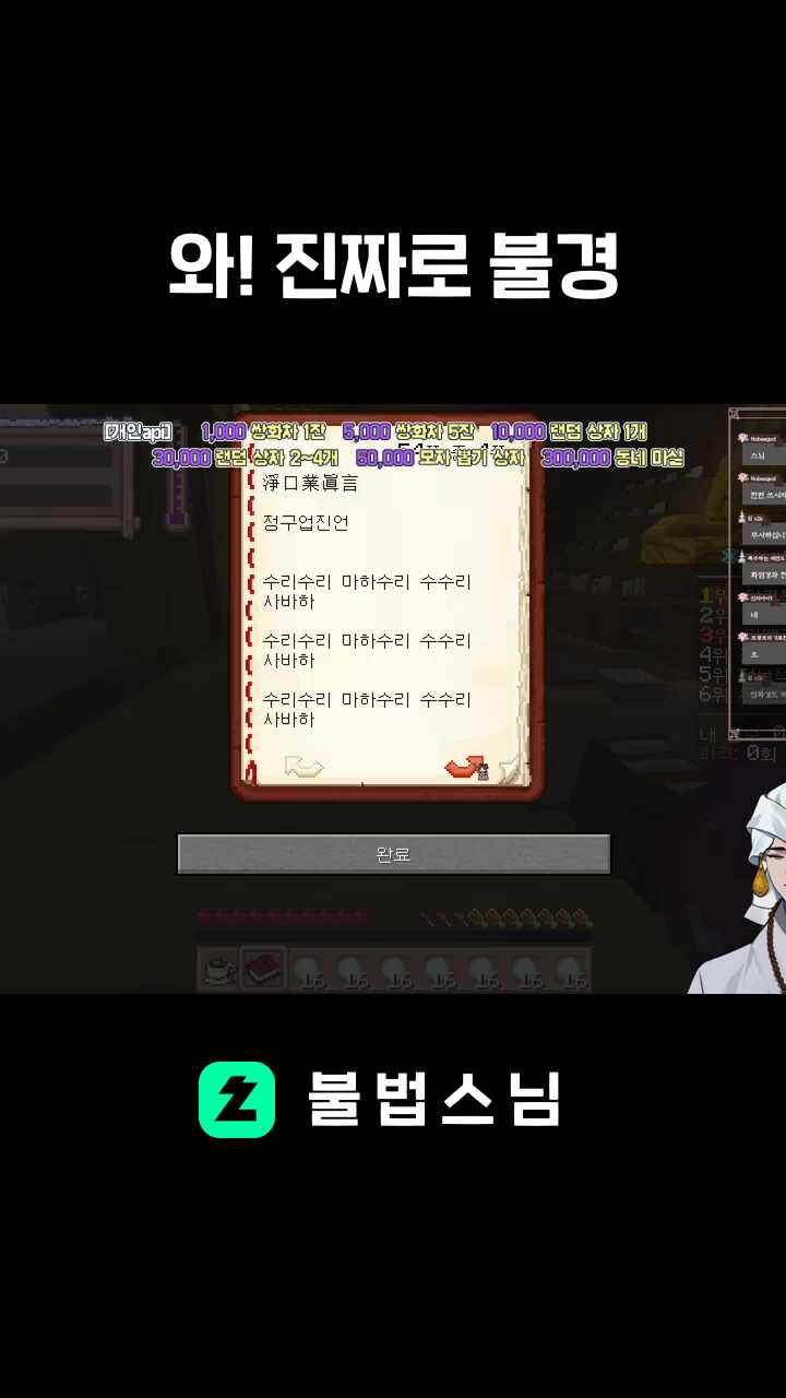 와! 진짜로 불경