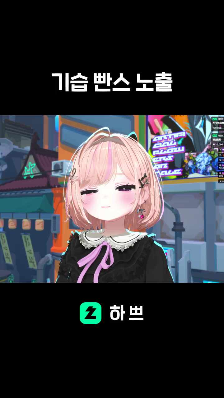 기습 빤스 노출