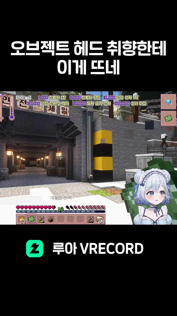 오브젝트 헤드 취향한테 이게 뜨네