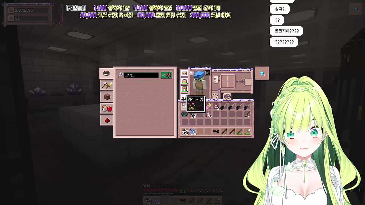 별농일기2 6일차 하이온본사 잠입 성공