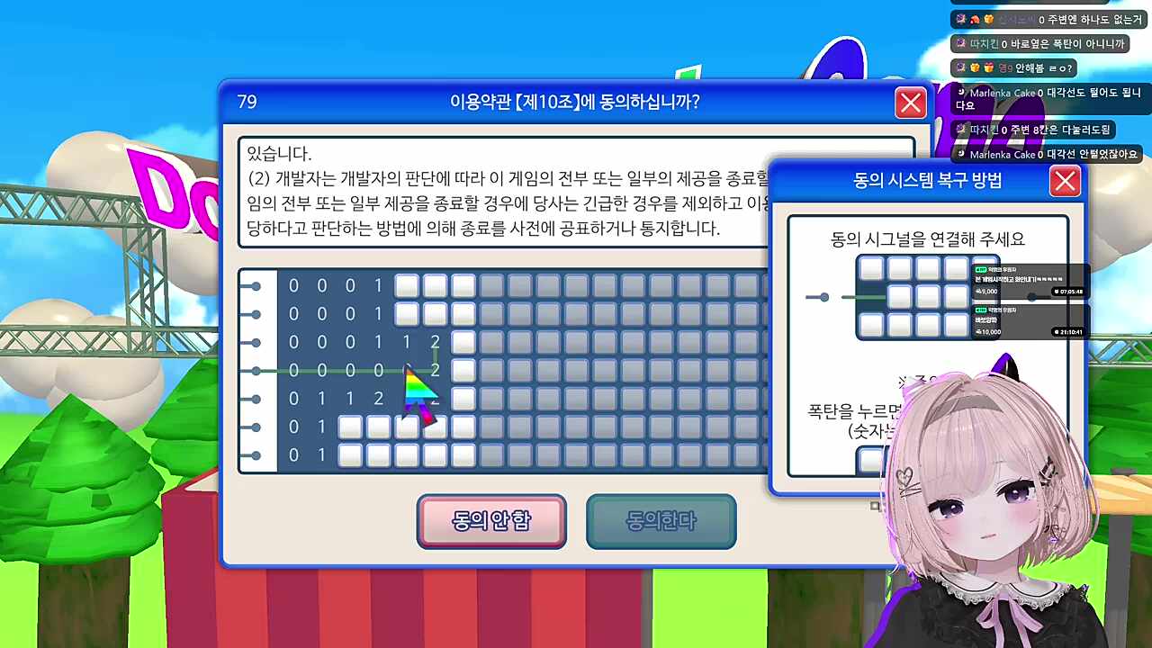 지뢰찾기 할 줄 모름