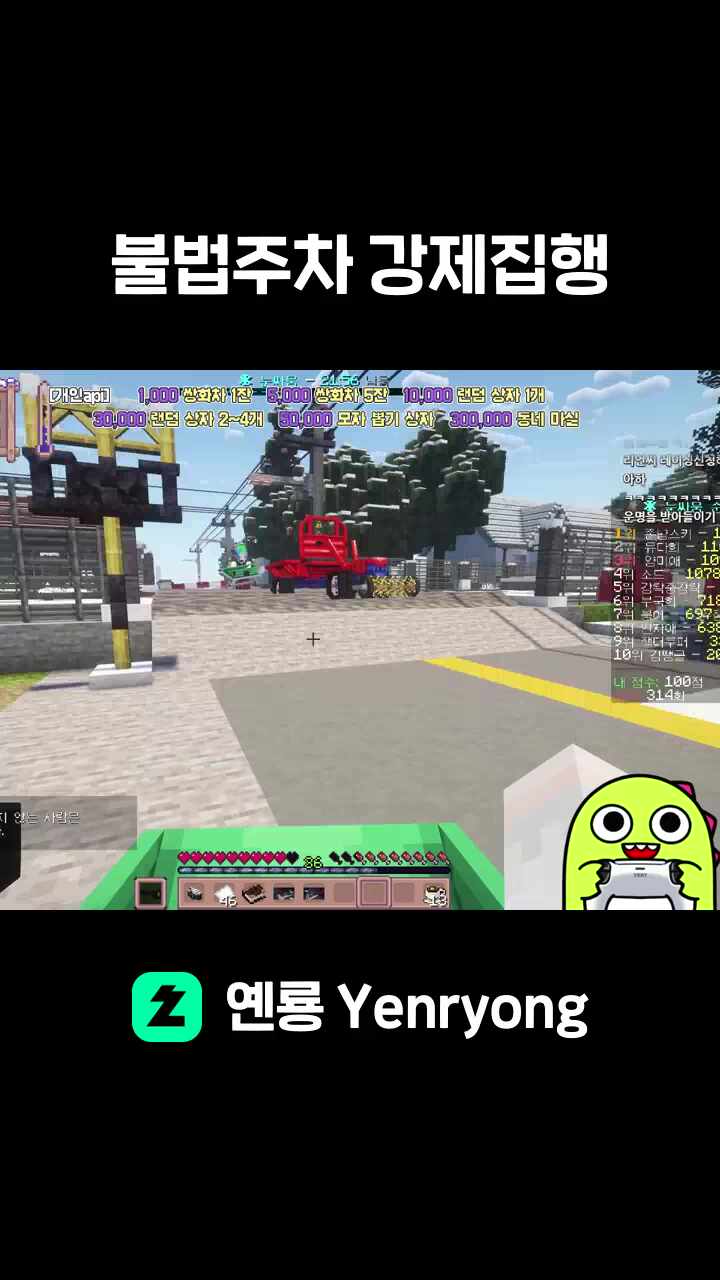 불법주차 강제집행