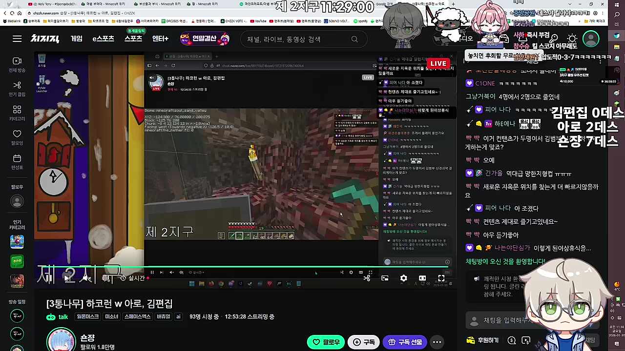 VAR 결과 : 아로는 잘못 없음