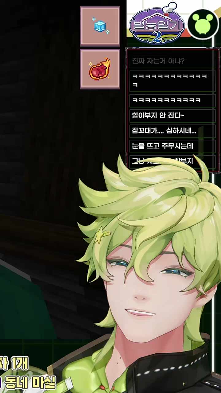 할아버지 코골이 asmr