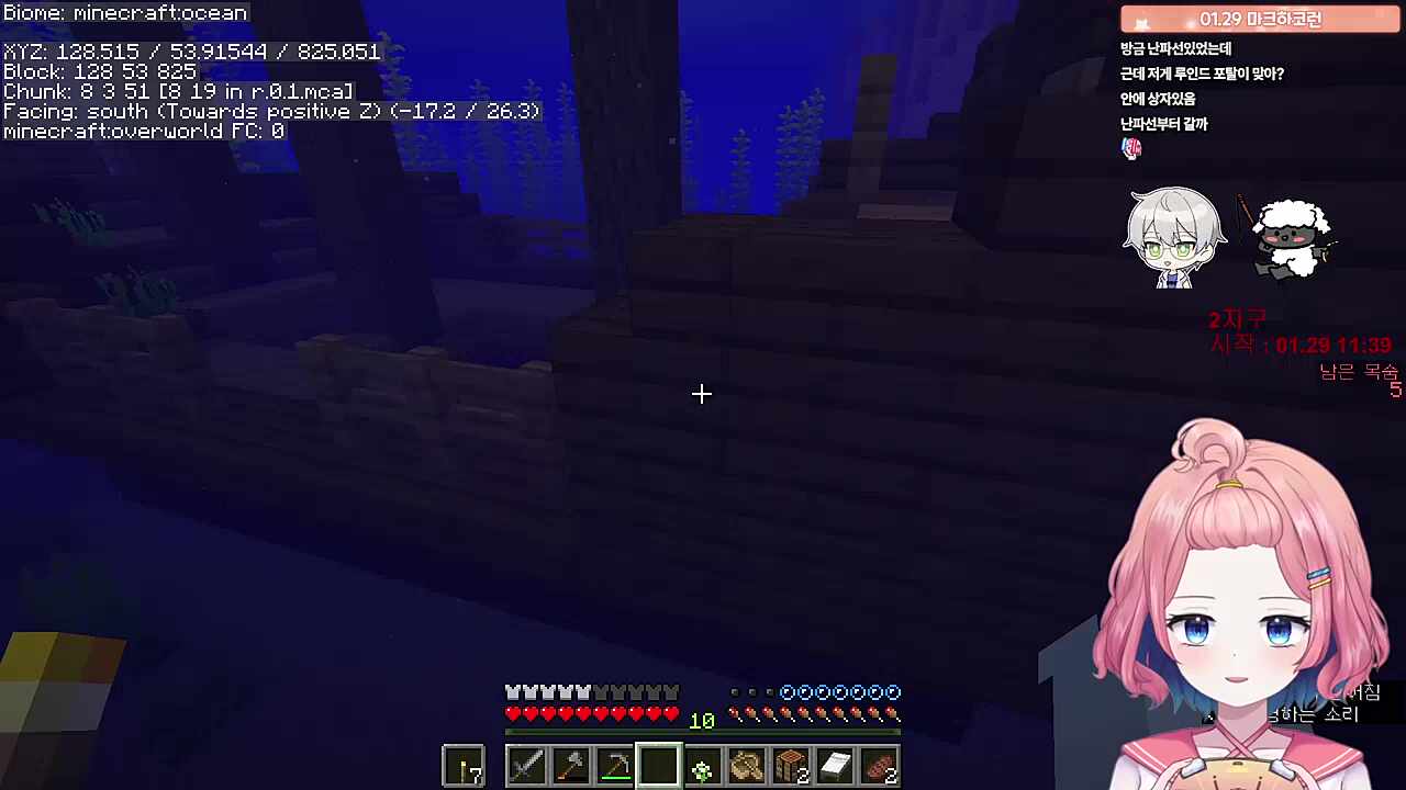 드라우닝 공명하는 아로 편집ㅋㅋㅋㅋ