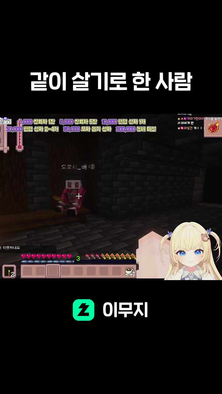 같이 살기로 한 사람