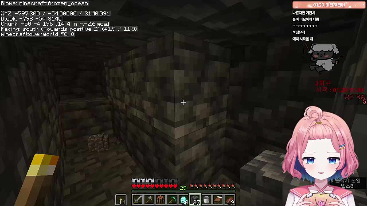 양 흉보다가 - 해골 드랍 - 3지구