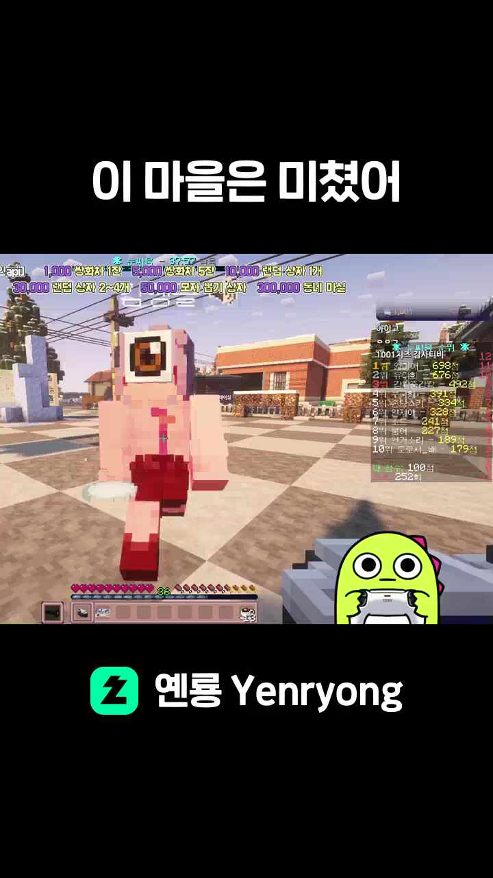 이 마을은 미쳤어