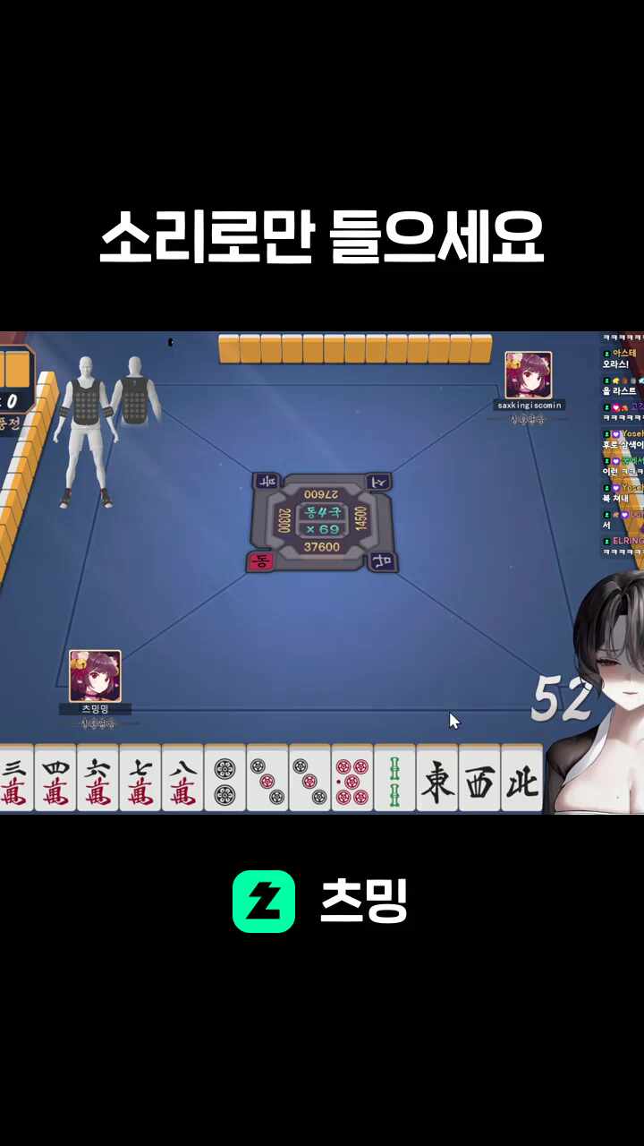 소리로만 들으세요